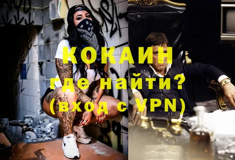 где купить наркотик  Калач  гидра как зайти  COCAIN 97% 