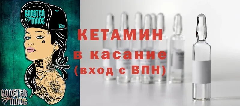 Кетамин ketamine Калач