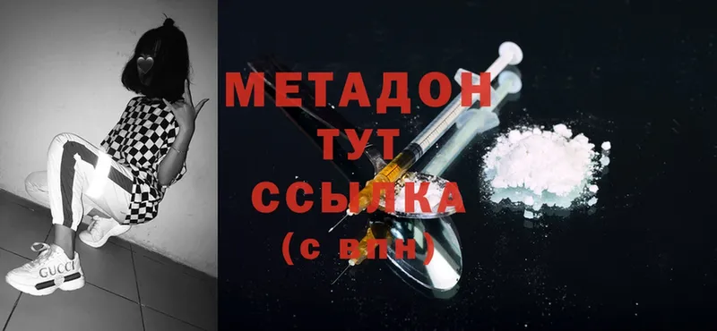 МЕТАДОН methadone  Калач 